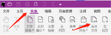 福昕高級(jí)PDF編輯器技巧