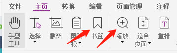 福昕高級(jí)PDF編輯器閱讀功能