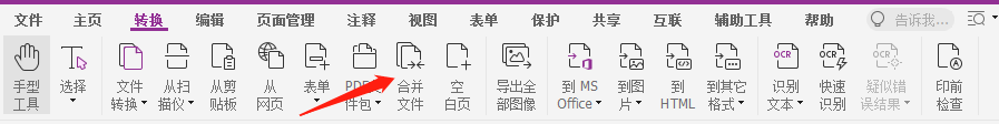 福昕高級(jí)PDF編輯器的優(yōu)點(diǎn)