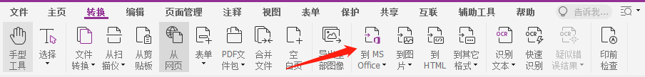 PDF的優(yōu)勢(shì)