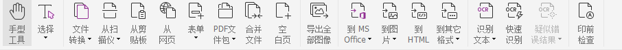 福昕高級(jí)PDF編輯器官網(wǎng)
