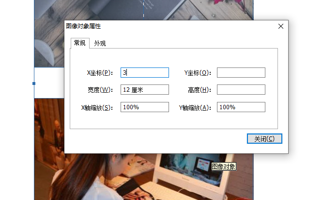 如何調整PDF文檔圖片寬度
