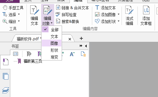 怎么調整PDF文檔圖片寬度
