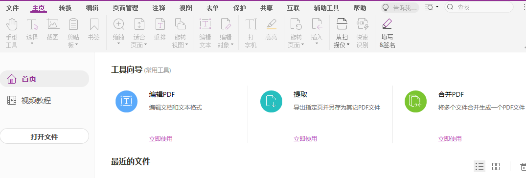 pdf免費工具