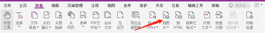 PDF轉換成圖片