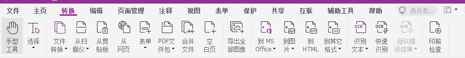 pdf轉word