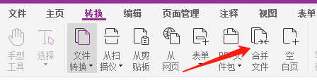 下載福昕高級(jí)PDF編輯器