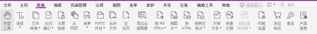 在線pdf轉(zhuǎn)jpg免費的方法