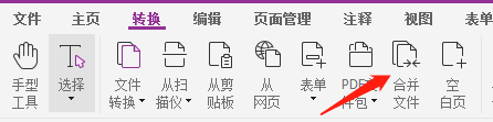 怎樣把2個(gè)pdf文件合并成一個(gè)