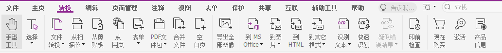 pdf轉word