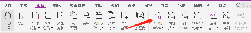 在線網(wǎng)站轉(zhuǎn)換pdf