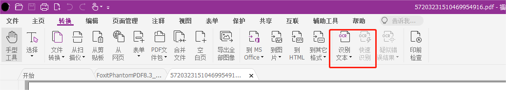 OCR識別是什么