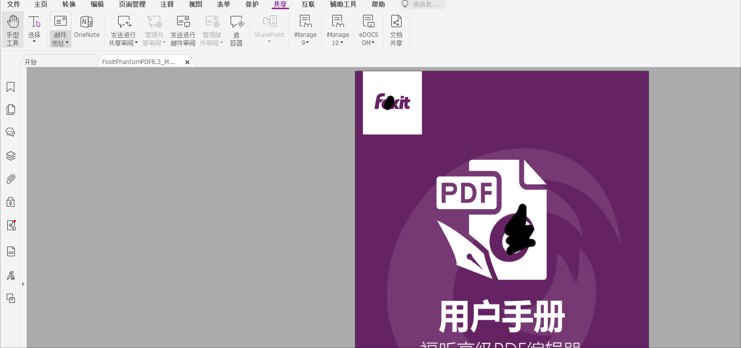 如何將PDF文檔作為郵件的附件進行發(fā)送？
