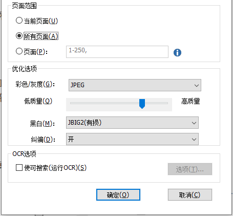 如何進(jìn)行OCR識(shí)別