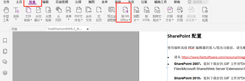 如何進行PDF轉(zhuǎn)PPT