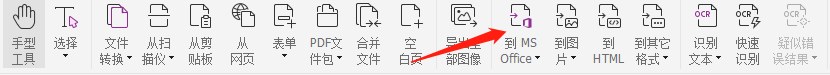 怎么把ppt轉換成pdf