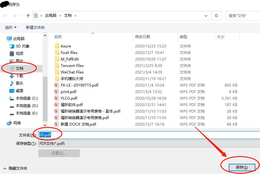 jpg免費(fèi)轉(zhuǎn)換成pdf
