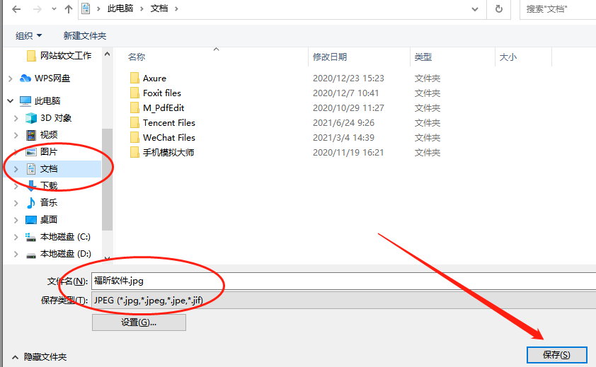 圖片轉pdf