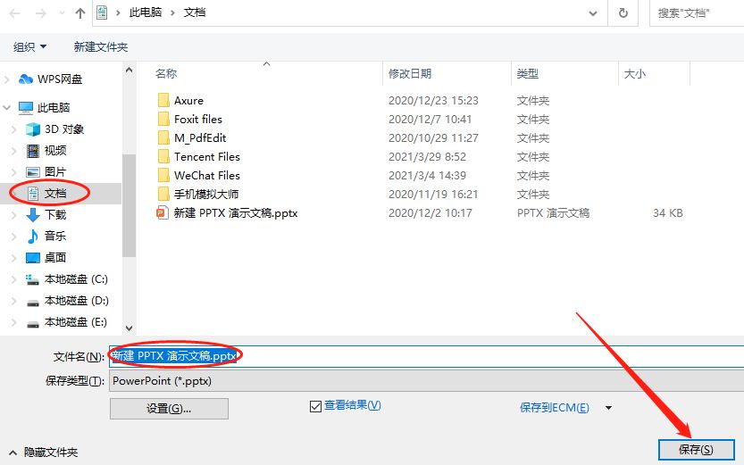 轉換PDF文件格式