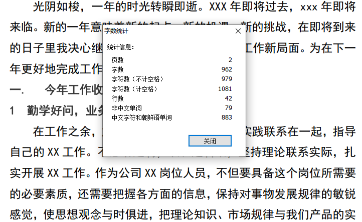 pdf字?jǐn)?shù)統(tǒng)計(jì)