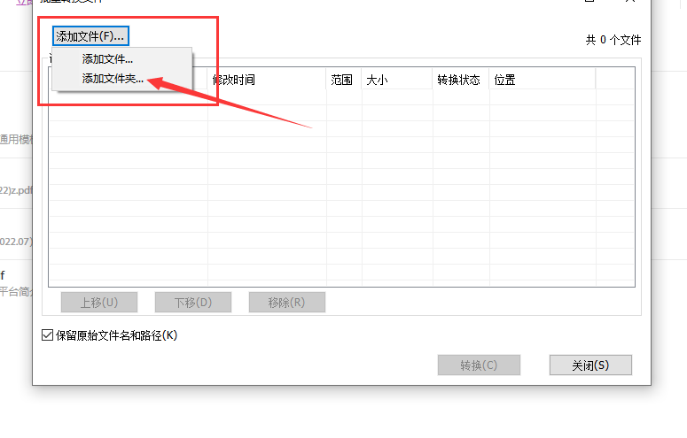 pdf轉換軟件