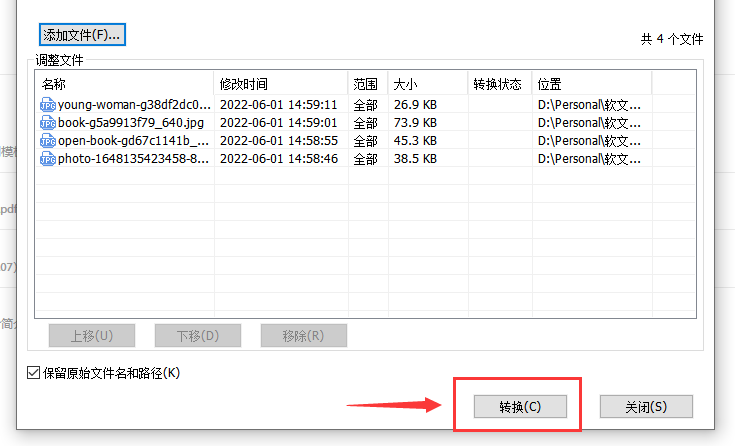 pdf轉換工具