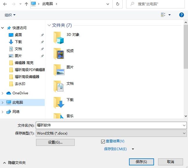 pdf格式轉換