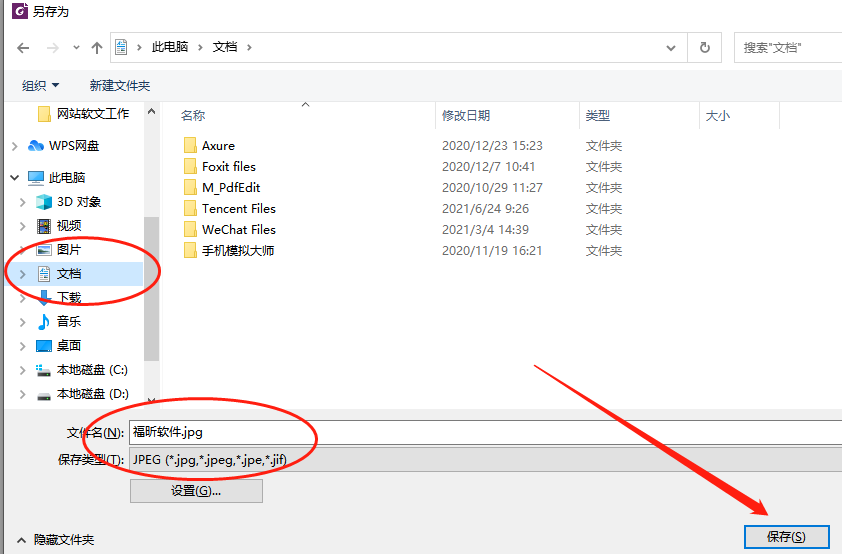 pdf如何轉(zhuǎn)換成jpg