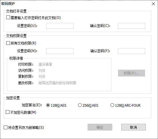 PDF密碼保護