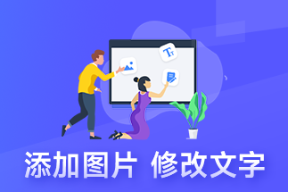 pdf編輯網(wǎng)頁(yè)怎么找？要如何使用PDF網(wǎng)頁(yè)版呢？