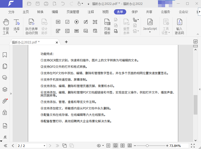 電腦mac pdf合并多個(gè)pdf文件的的操作步驟是什么
