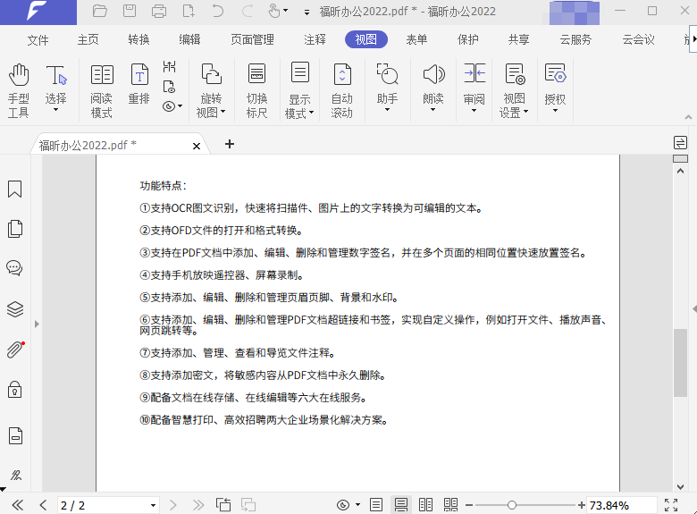 選擇pdf編輯器有哪些注意事項(xiàng)