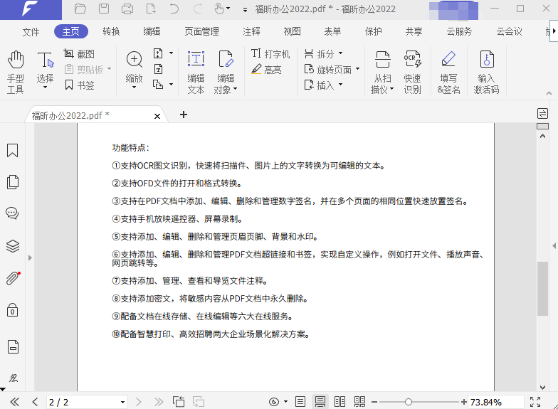 pdf 編輯軟件哪個(gè)好
