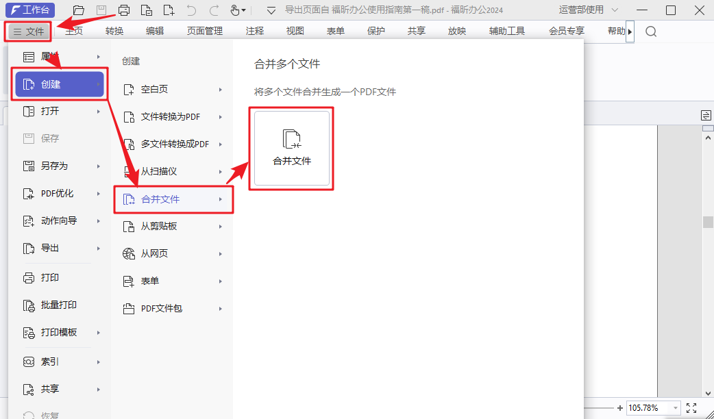 怎么實現(xiàn)多圖轉PDF
