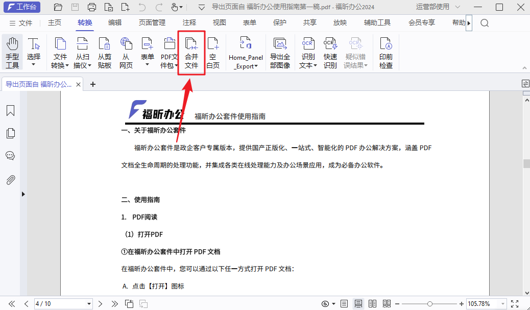 多圖轉PDF
