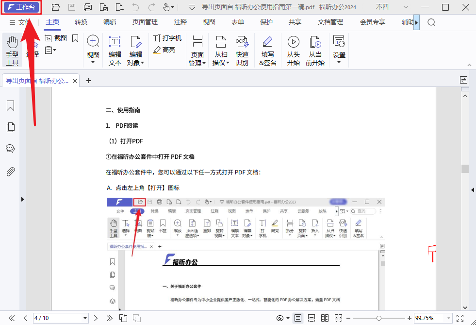 文檔標簽