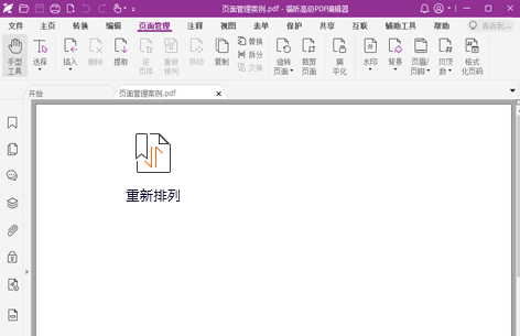 PDF拆分，PDF合并