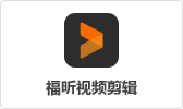 視頻剪輯怎么剪好看？如何剪好看的視頻？