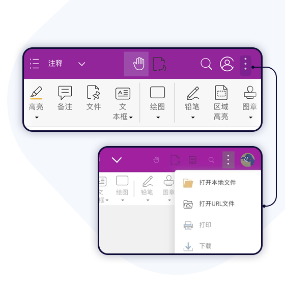 福昕PDF辦公功能頁(yè)面截圖