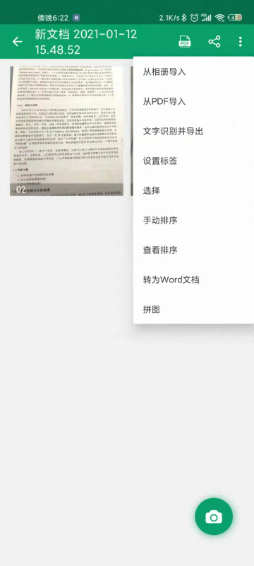 怎么把圖片轉(zhuǎn)pdf？2種方式任你選