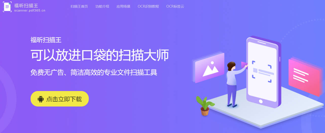 有什么好用的圖片轉文字軟件嗎?OCR文字識別工具推薦