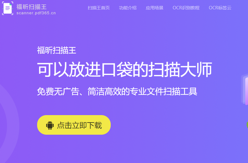圖片轉(zhuǎn)PDF怎么在手機上操作