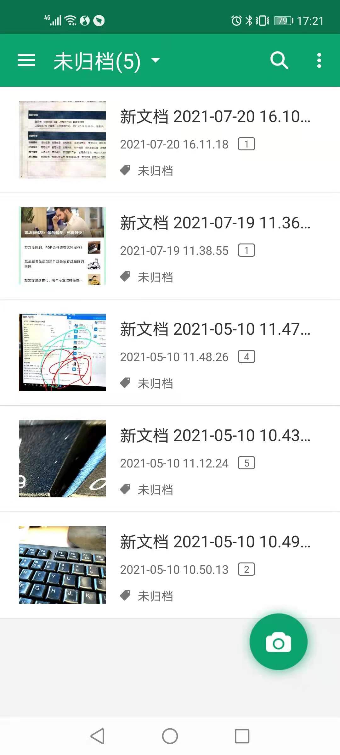 圖片轉(zhuǎn)文字怎么做？