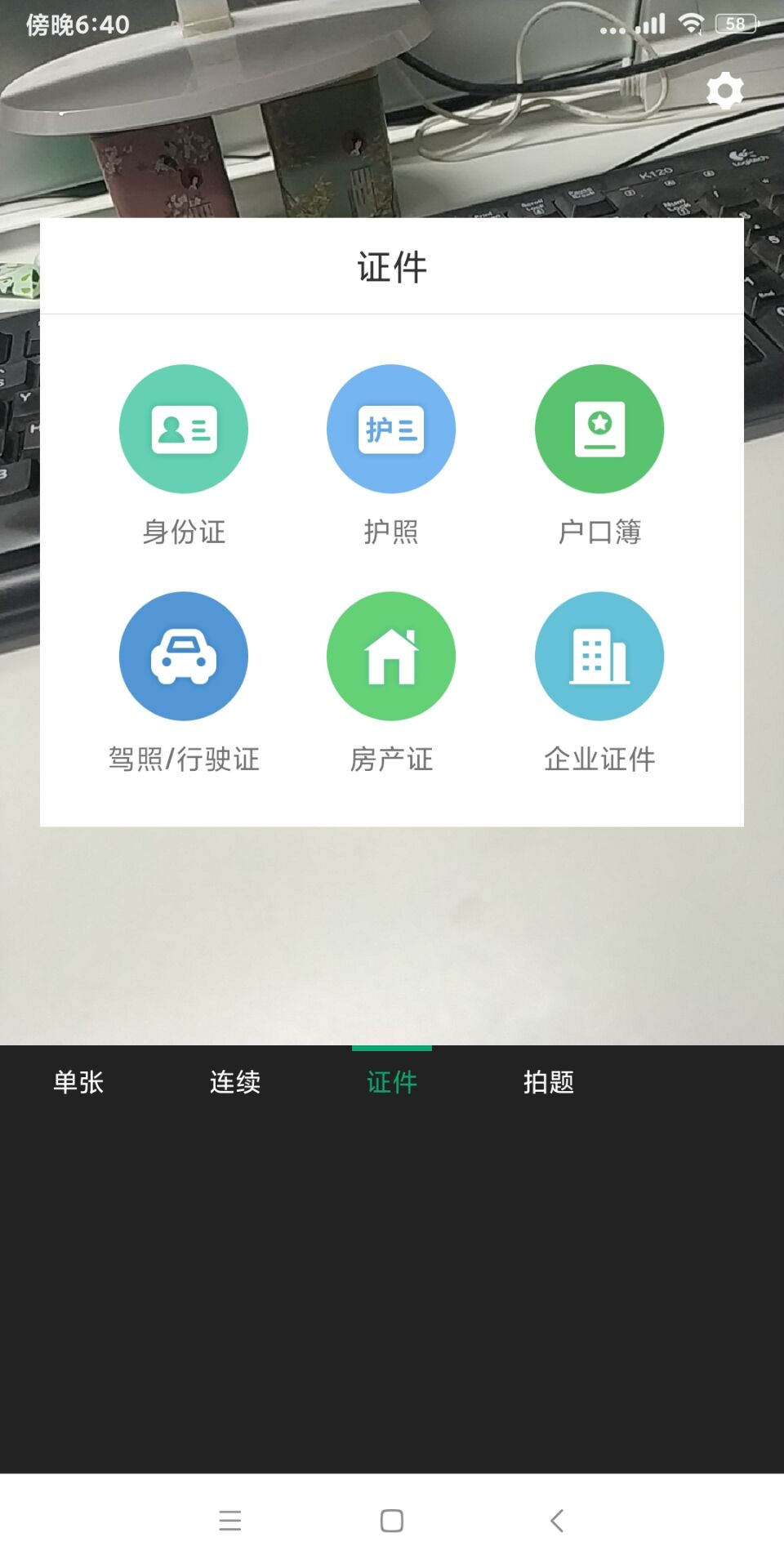 身份證掃描件怎么弄？福昕全能王來(lái)了