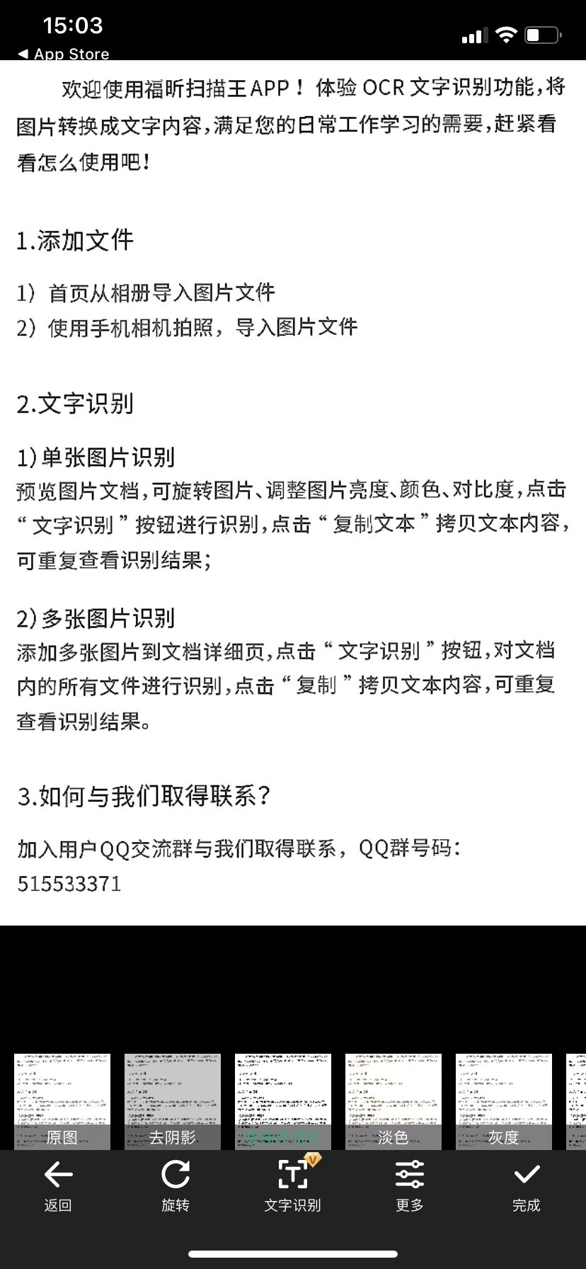 ocr如何識別表格中的內(nèi)容