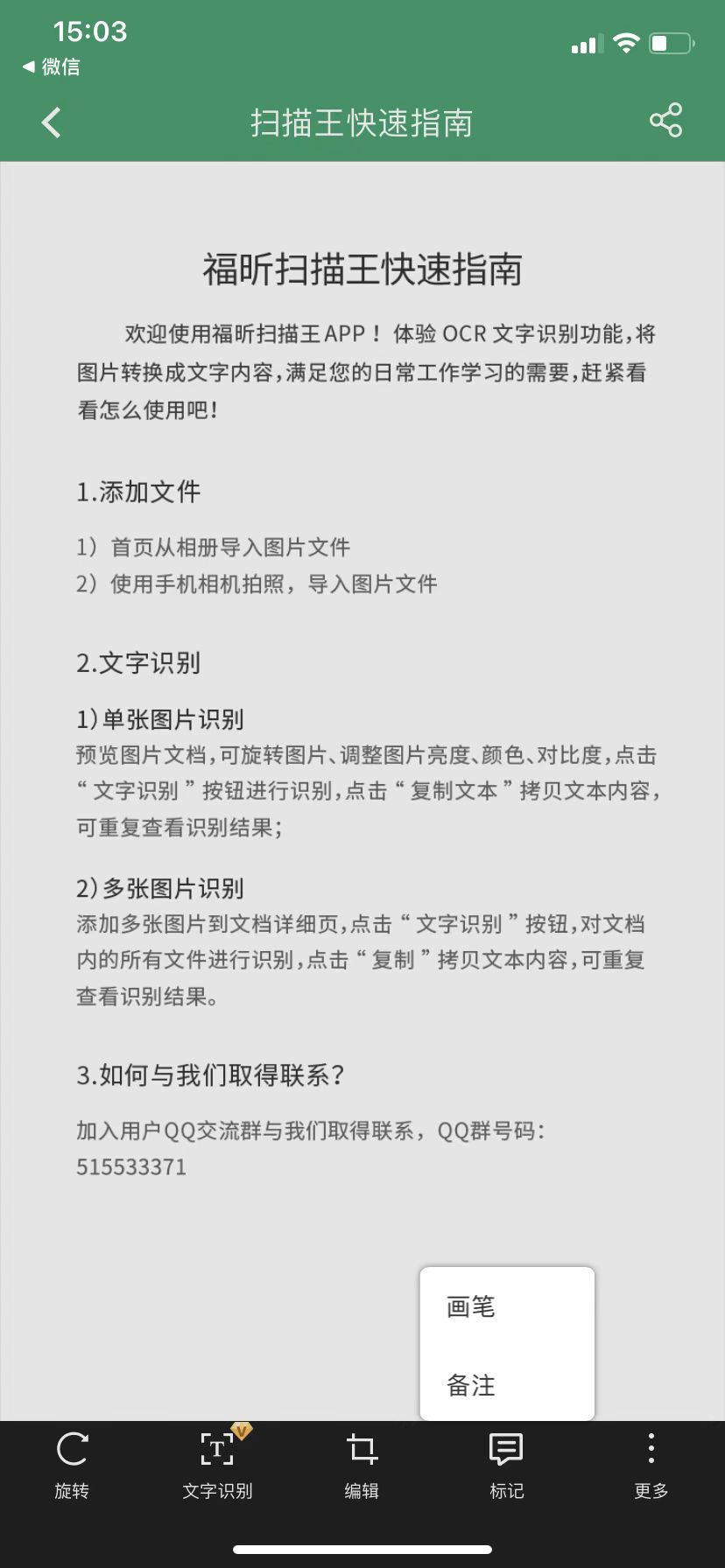 ocr識(shí)別技術(shù)