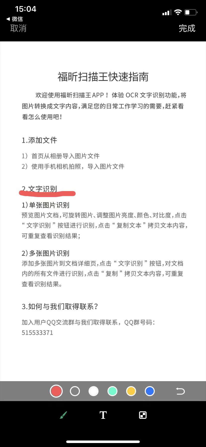 如何在線ocr文字識別