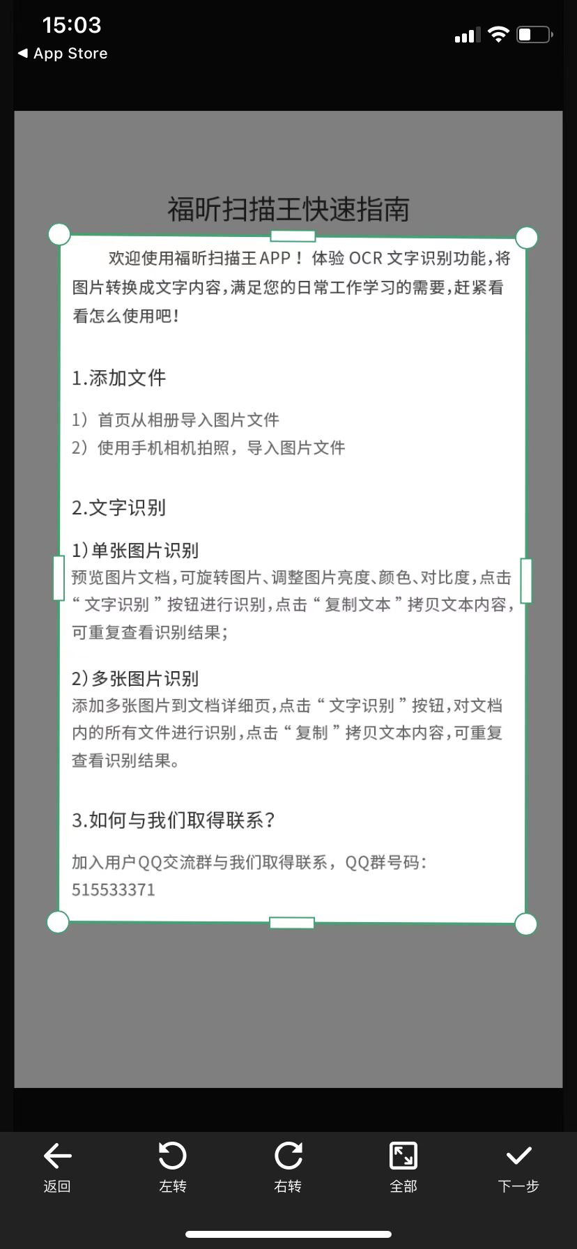OCR文字識別工具