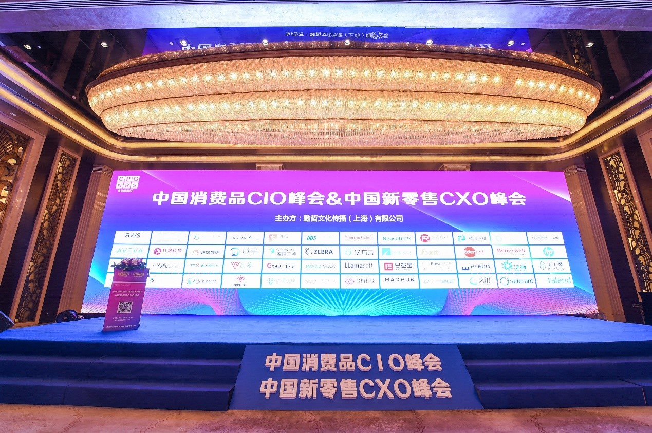 攜手CPG2019，福昕助力企業(yè)數(shù)字化轉(zhuǎn)型