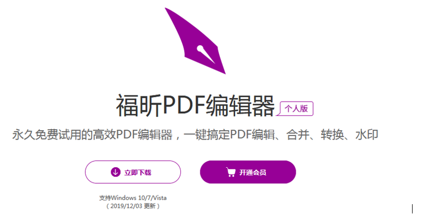 福昕PDF編輯器個(gè)人版教您如何處理PDF文件中的多余頁(yè)面